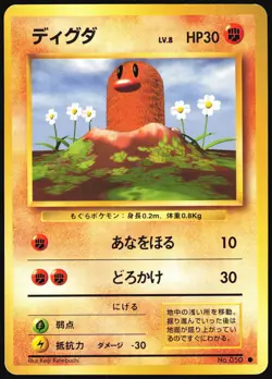 DIGLETT NO. 050 BASE SET POKEMON JAPANESE COMMON 1996 LIGHT PLAYED - Image 2