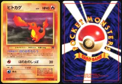 CHARMANDER NO. 004 TEAM ROCKET POKEMON JAPANESE COMMON 1997 MP - Image 1