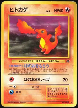 CHARMANDER NO. 004 TEAM ROCKET POKEMON JAPANESE COMMON 1997 MP - Image 2