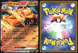 CHARIZARD EX 006/165 SV2A POKEMON 151 POKEMON JAPANESE HOLO RARE 2023 - Image 1