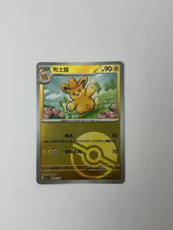 Pokemon Chinese Pawmo (Poke Ball Pattern) Gem Pack 0902/05 - Image 1