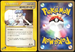 POKEMON NURSE 058/128 E SERIES E1 EXPEDITION POKEMON JAPANESE UNCOMMON 2001 - Image 1