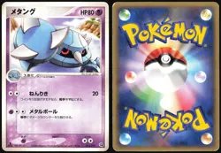 METANG 004/019 METAGROSS STARTER DECK POKEMON JAPANESE 2004 HP - Image 1