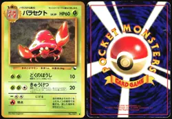 PARASECT NO. 047 VENDING SERIES 1 POKEMON JAPANESE GLOSSY COMMON 1998 HP - Image 1