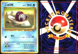 POLIWAG NO. 060 VENDING SERIES 1 POKEMON JAPANESE GLOSSY COMMON 1998 HP - Image 1