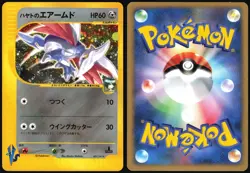 FALKNER'S SKARMORY 007/141 VS SERIES POKEMON JAPANESE HOLO RARE 2001 LP - Image 1