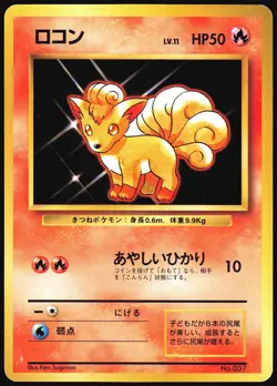 VULPIX NO. 037 BASE SET NO RARITY POKEMON JAPANESE COMMON 1996 MP - Image 2