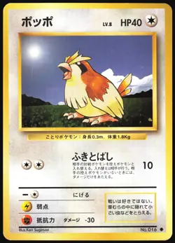 PIDGEY NO. 016 BASE SET POKEMON JAPANESE COMMON 1996 MODERATELY PLAYED - Image 2