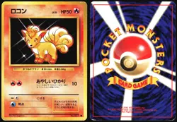 VULPIX NO. 037 BASE SET POKEMON JAPANESE COMMON 1996 MODERATELY PLAYED - Image 1