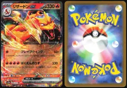 CHARIZARD EX 006/165 SV2A POKEMON 151 POKEMON JAPANESE HOLO RARE 2023 - Image 1