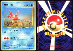 CORSOLA NO. 222 NEO DISCOVERY POKEMON JAPANESE UNCOMMON 2000 - Image 1
