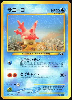 CORSOLA NO. 222 NEO DISCOVERY POKEMON JAPANESE UNCOMMON 2000 - Image 2
