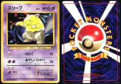 DROWZEE NO. 096 BASE SET NO RARITY POKEMON JAPANESE COMMON 1996 LIGHT PLAYED - Image 1