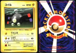 MAGNEMITE NO. 081 BASE SET POKEMON JAPANESE COMMON 1996 LIGHT PLAYED - Image 1