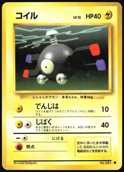 MAGNEMITE NO. 081 BASE SET POKEMON JAPANESE COMMON 1996 LIGHT PLAYED - Image 2