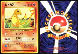 CHARMANDER NO. 004 BASE SET POKEMON JAPANESE COMMON 1996 LIGHT PLAYED - Image 1