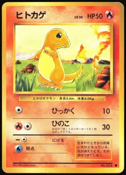 CHARMANDER NO. 004 BASE SET POKEMON JAPANESE COMMON 1996 LIGHT PLAYED - Image 2