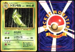 METAPOD NO. 011 BASE SET NO RARITY POKEMON JAPANESE COMMON 1996 LIGHT PLAYED - Image 1