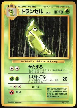 METAPOD NO. 011 BASE SET NO RARITY POKEMON JAPANESE COMMON 1996 LIGHT PLAYED - Image 2