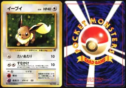 EEVEE NO. 133 TEAM ROCKET POKEMON JAPANESE COMMON 1997 MODERATELY PLAYED - Image 1