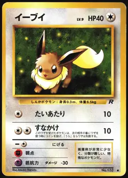 EEVEE NO. 133 TEAM ROCKET POKEMON JAPANESE COMMON 1997 MODERATELY PLAYED - Image 2