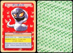ARBOK NO. 024 TOPSUN POKEMON JAPANESE 1997 - Image 1