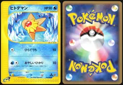 STARYU 024/088 E SERIES E4 SPLIT EARTH POKEMON JAPANESE COMMON - Image 1