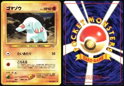 PHANPY NO. 231 NEO GENESIS POKEMON JAPANESE UNCOMMON 2000 - Image 1