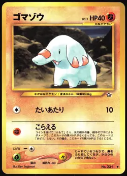PHANPY NO. 231 NEO GENESIS POKEMON JAPANESE UNCOMMON 2000 - Image 2