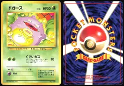 KOFFING NO. 109 BASE SET NO RARITY POKEMON JAPANESE COMMON 1996 LIGHT PLAYED - Image 1