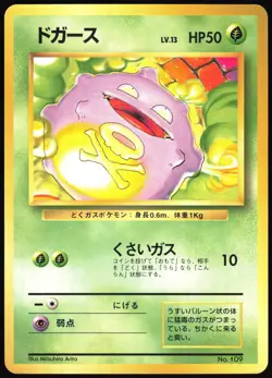 KOFFING NO. 109 BASE SET NO RARITY POKEMON JAPANESE COMMON 1996 LIGHT PLAYED - Image 2