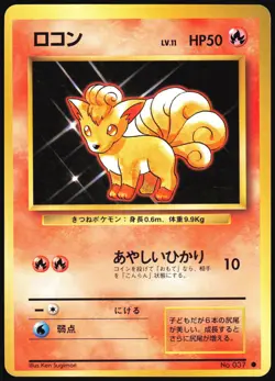 VULPIX NO. 037 BASE SET POKEMON JAPANESE COMMON 1996 LIGHT PLAYED - Image 2