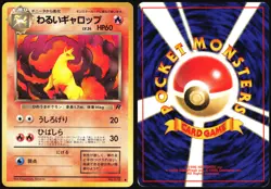 DARK RAPIDASH NO. 078 TEAM ROCKET POKEMON JAPANESE COMMON 1997 LP - Image 1