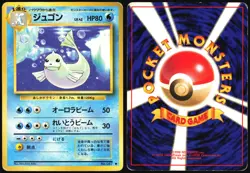 DEWGONG NO. 087 BASE SET POKEMON JAPANESE UNCOMMON 1996 MODERATELY PLAYED - Image 1