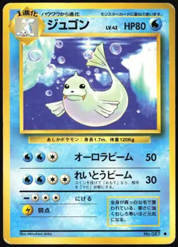 DEWGONG NO. 087 BASE SET POKEMON JAPANESE UNCOMMON 1996 MODERATELY PLAYED - Image 2