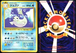 DEWGONG NO. 087 BASE SET POKEMON JAPANESE UNCOMMON 1996 MODERATELY PLAYED - Image 1