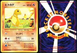 CHARMANDER NO. 004 BASE SET POKEMON JAPANESE COMMON 1996 MODERATELY PLAYED - Image 1