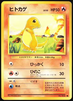CHARMANDER NO. 004 BASE SET POKEMON JAPANESE COMMON 1996 MODERATELY PLAYED - Image 2