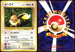 EEVEE NO. 133 TEAM ROCKET POKEMON JAPANESE COMMON 1997 MODERATELY PLAYED - Image 1