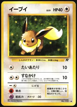 EEVEE NO. 133 TEAM ROCKET POKEMON JAPANESE COMMON 1997 MODERATELY PLAYED - Image 2