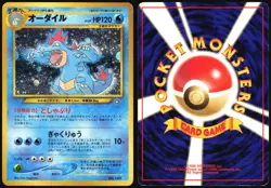 FERALIGATR NO. 160 NEO PREMIUM FILE 1 POKEMON JAPANESE HOLO PROMO 2000 MP - Image 1
