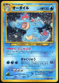 FERALIGATR NO. 160 NEO PREMIUM FILE 1 POKEMON JAPANESE HOLO PROMO 2000 MP - Image 2