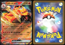 CHARIZARD EX 006/165 SV2A POKEMON 151 POKEMON JAPANESE HOLO RARE 2023 - Image 1