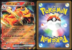 CHARIZARD EX 006/165 SV2A POKEMON 151 POKEMON JAPANESE HOLO RARE 2023 - Image 1