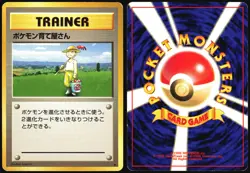POKEMON BREEDER BASE SET POKEMON JAPANESE RARE TRAINER 1996 MODERATELY PLAYED - Image 1