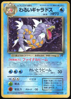 DARK GYARADOS NO. 130 TEAM ROCKET POKEMON JAPANESE RARE HOLO 1997 HP - Image 2