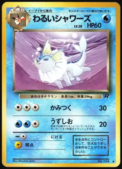 DARK VAPOREON NO. 134 TEAM ROCKET POKEMON JAPANESE UNCOMMON 1997 HP - Image 2