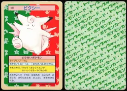 CLEFABLE NO. 036 TOPSUN POKEMON JAPANESE 1997 - Image 1