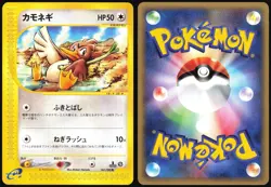 FARFETCH'D 061/088 E SERIES E5 MYSTERIOUS MOUNTAINS POKEMON JAPANESE COMMON LP - Image 1