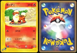 GROWLITHE 015/088 E SERIES E5 MYSTERIOUS MOUNTAINS POKEMON JAPANESE COMMON LP - Image 1